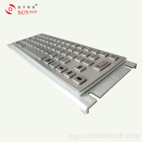 အချက်အလက် Kiosk အတွက် အားဖြည့်ထားသော Vandal Keyboard